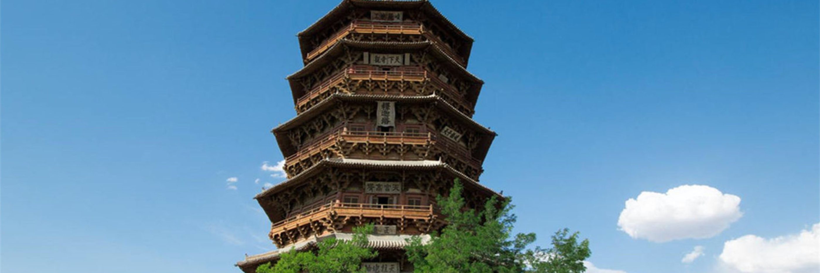 Shanxi travel agency