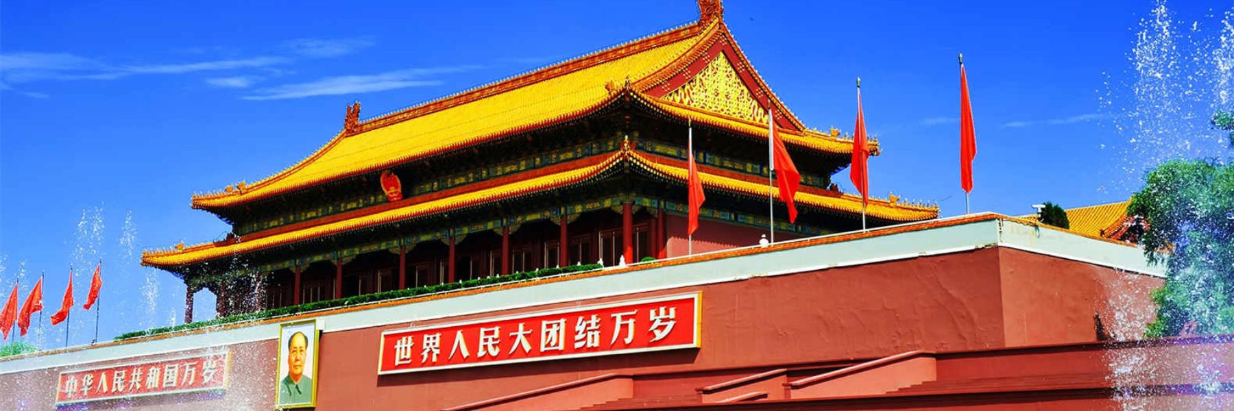 Beijing Tour