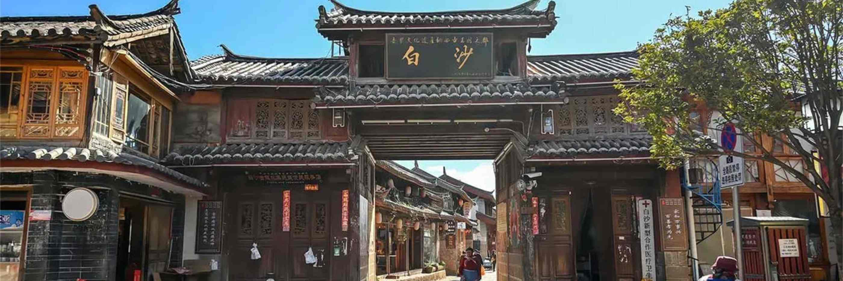 Baisha Village Tour