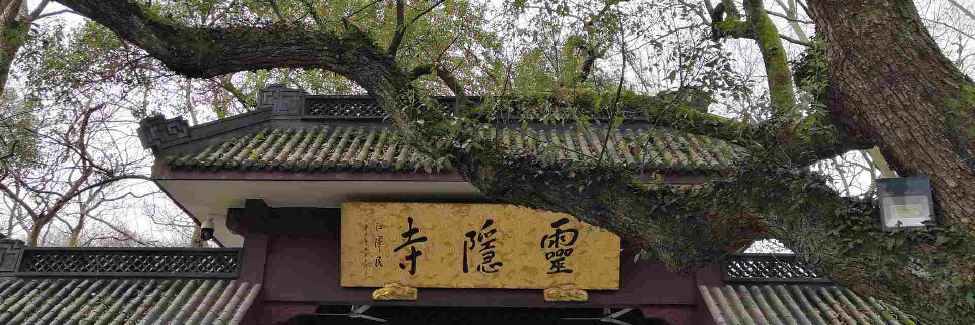 Linyin Temple
