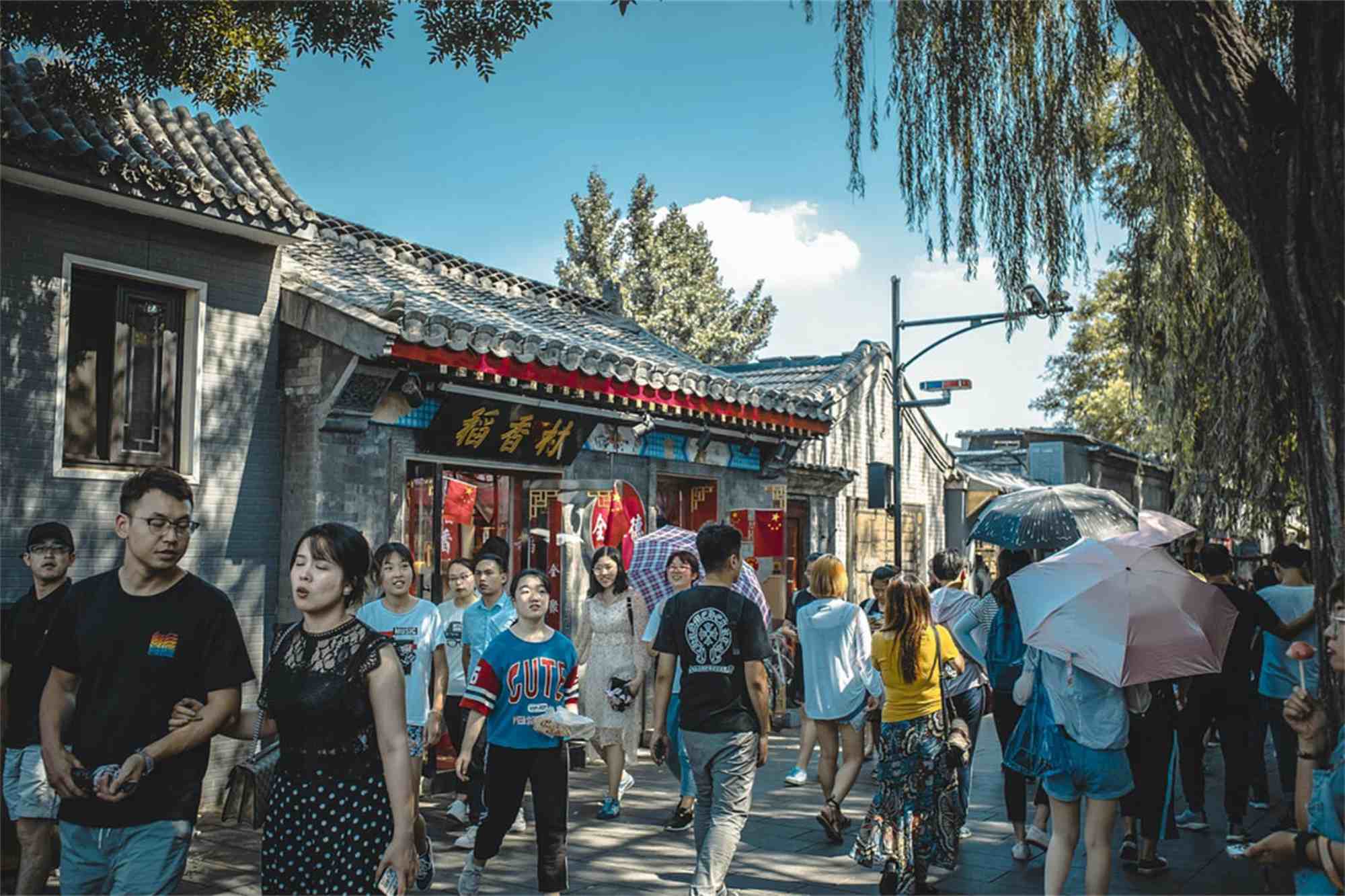 Hutong Tour