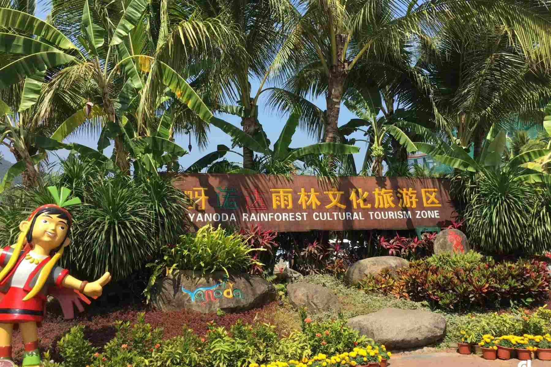 Yanoda Rainforest Cultural Tourism Zone