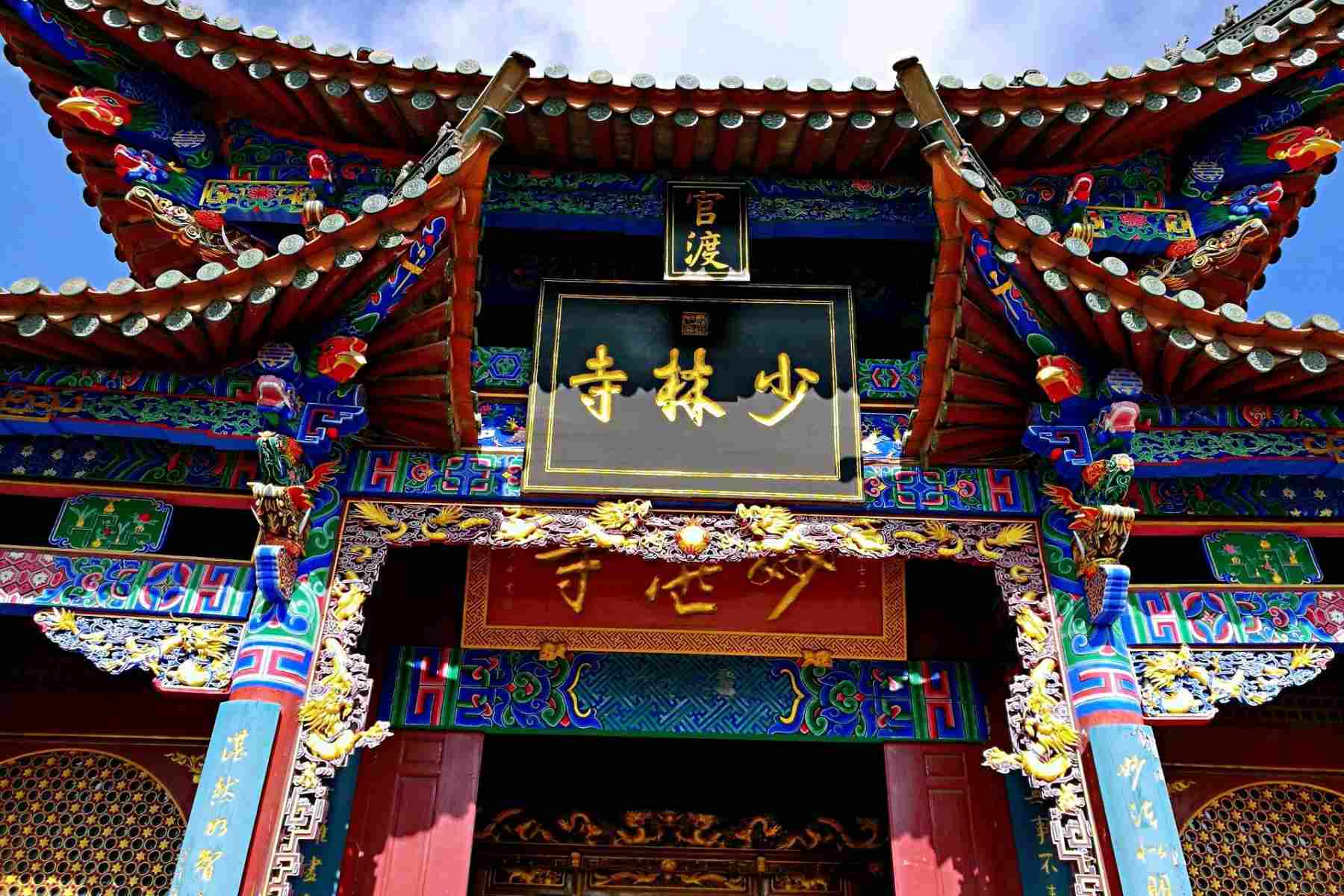 Shaolin Temple