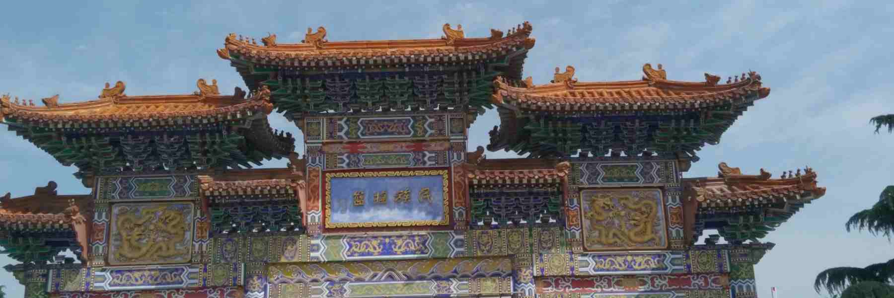 Shaolin Temple