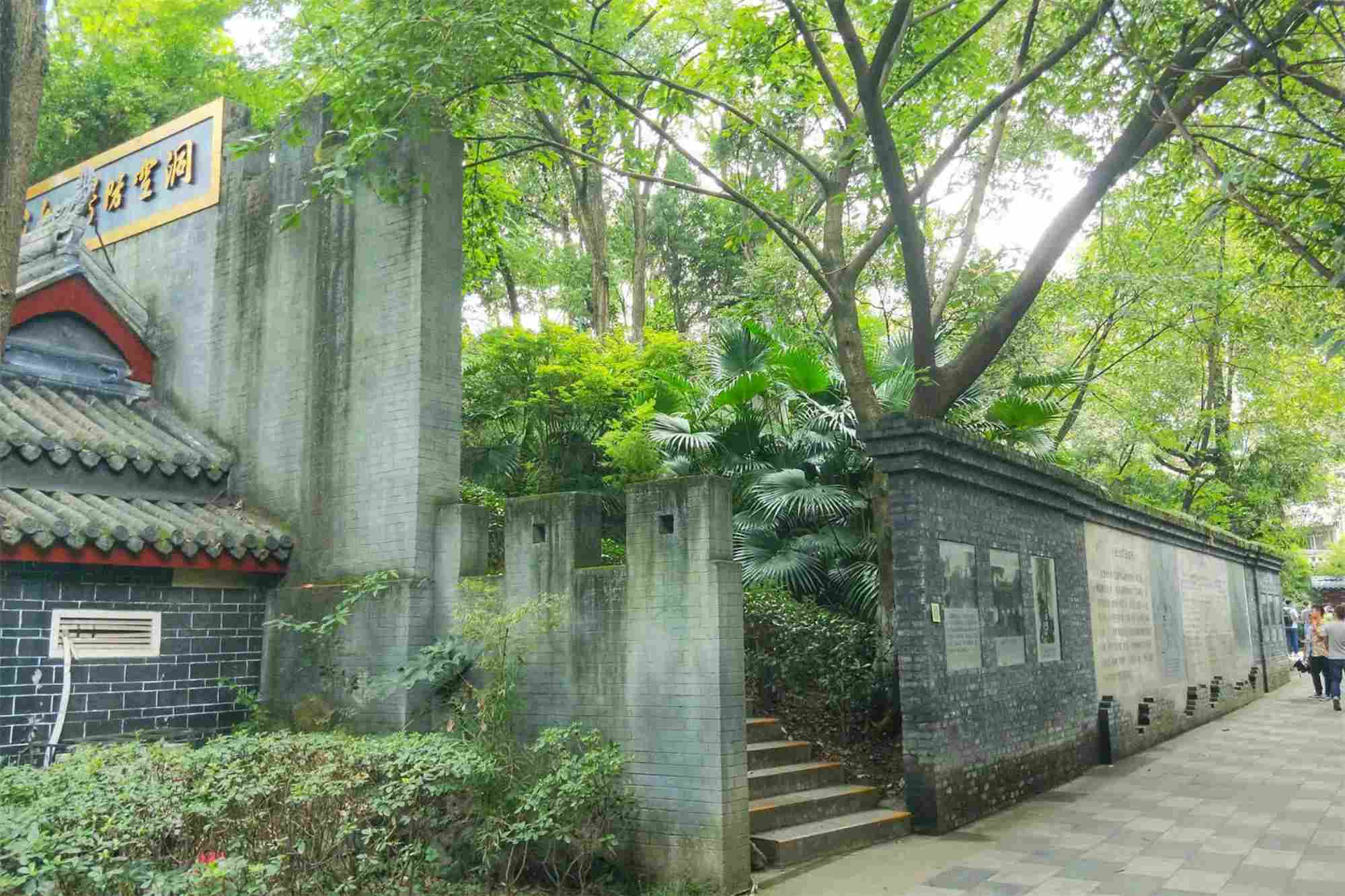 Chengdu Tour