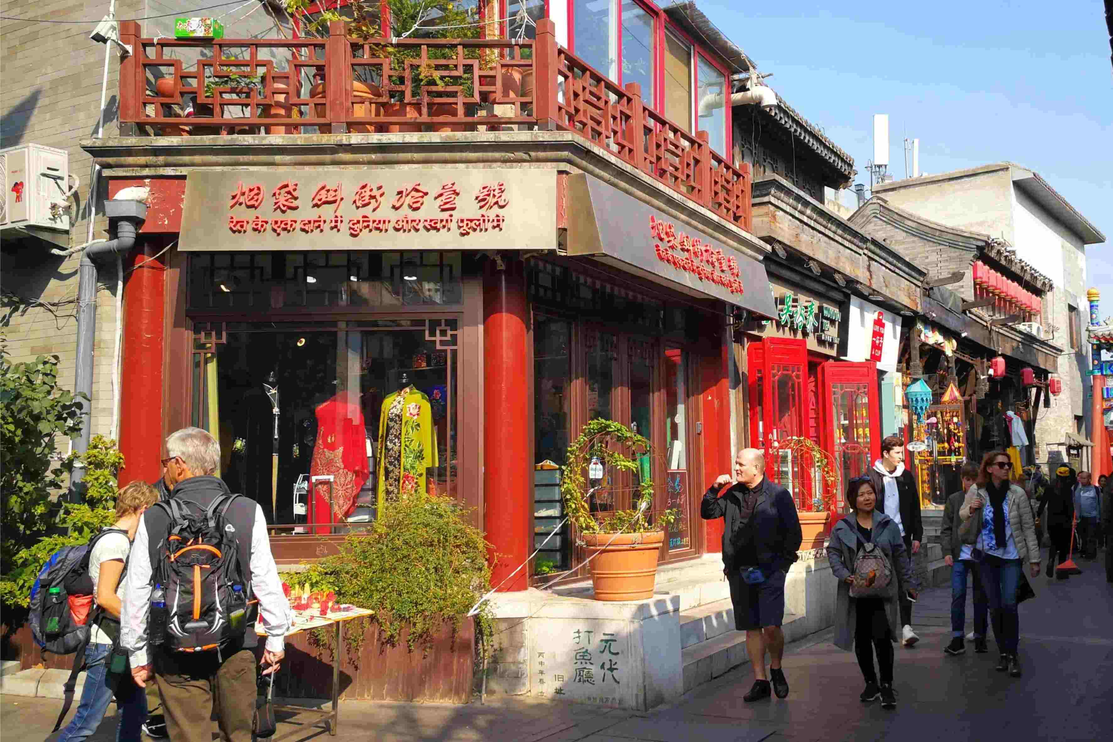 Hutong alley summer palace beijing private tour beijing travel agencyPrivate beijing tour travel agency Beijing Great wall Beijing TRavel